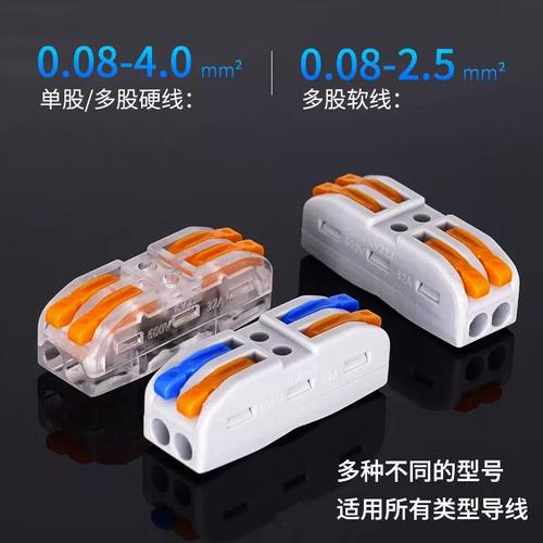 康伟快速接线端子接线神器 T型并线器使用指南