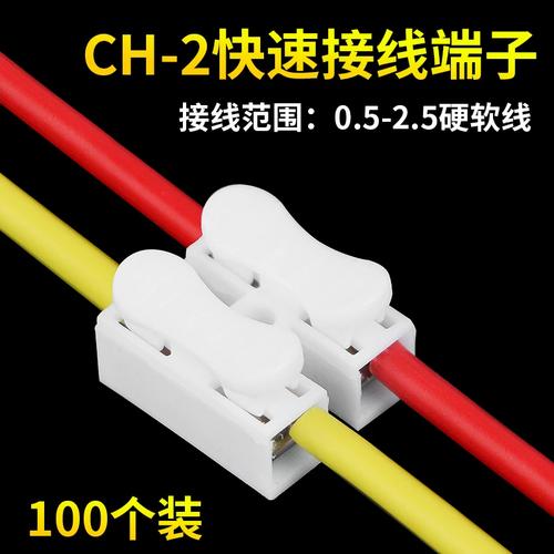 按压式快速接线端子 LED灯具布线的便捷之选
