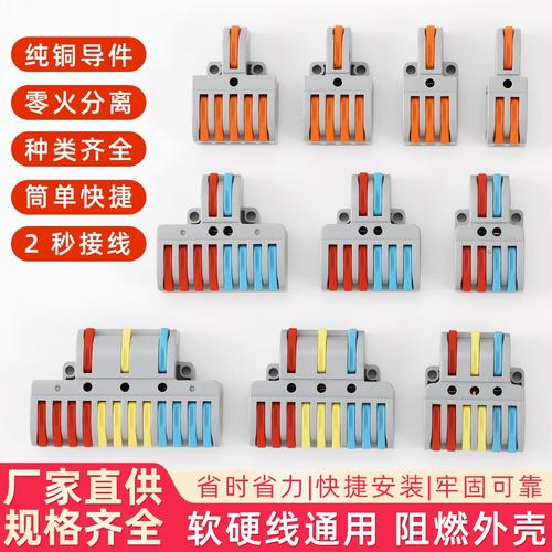 快速接线端子全解析 一进多出、二进分线，这才是高效接线方式